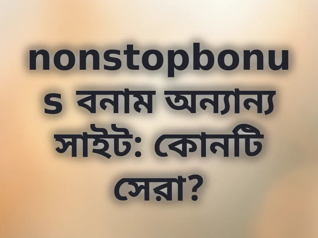 nonstopbonus তুলনা